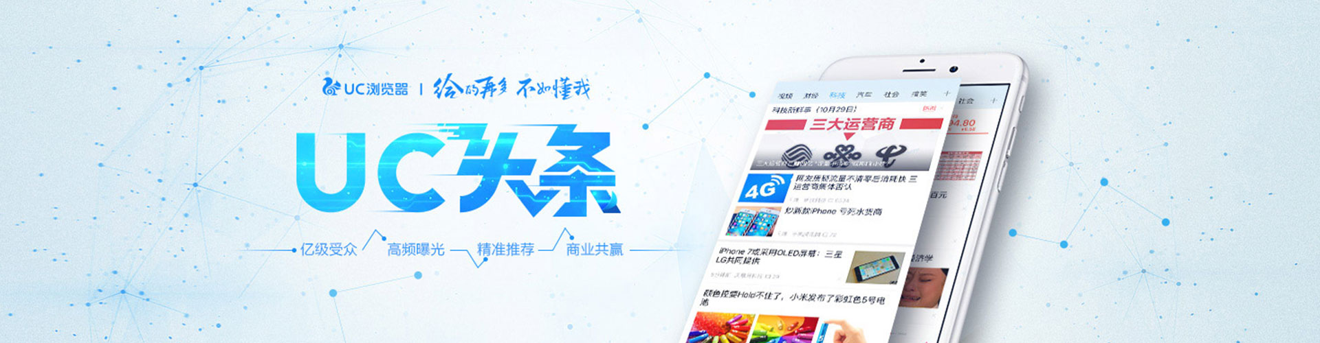 禹会信息流优化师